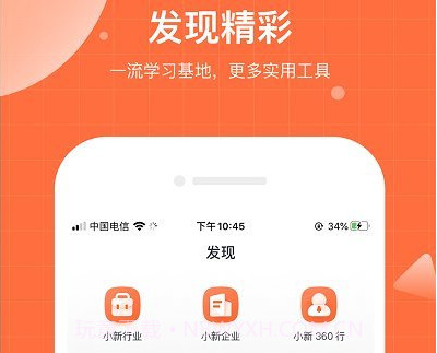 职小新课堂v1.3.11截图