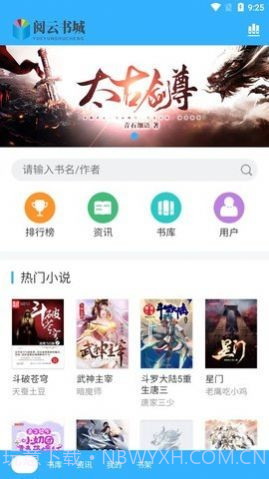 阅云书城手机版v1.7截图