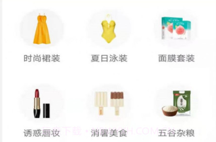 领券优购v1.0.14截图