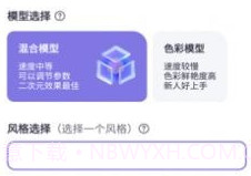 艺顺AI绘画v2.5.11截图