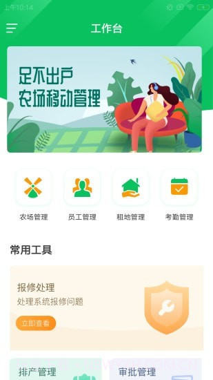迪林智农场v1.0.4截图