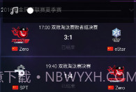随身风暴英雄正式版官网V2.10截图