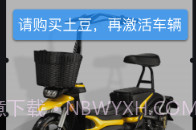 电行车最新版v0.3.6.5截图