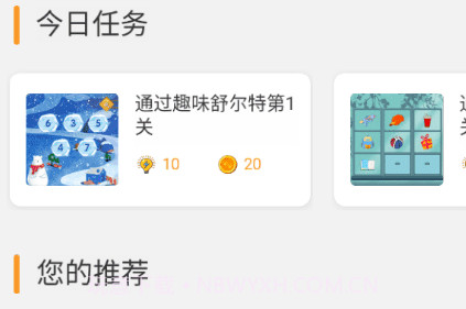 青蛙脑训练v1.0.12截图