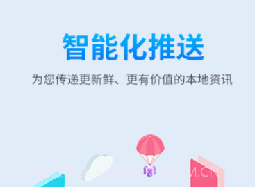 和田县好地方v1.0.19截图