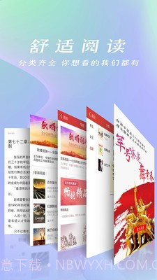 快阅小说阅读器1.1.7截图