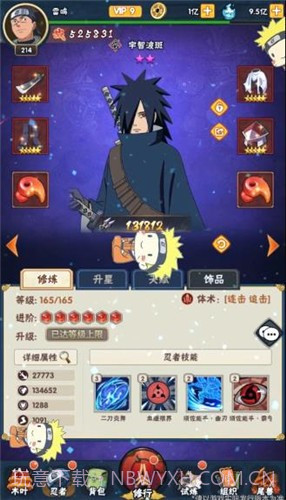 火影忍者：荣耀之战1.0.47截图