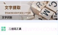 超级工具盒子v1.0.13截图