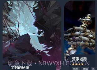 犯罪大师上帝之眼v1.2.10截图