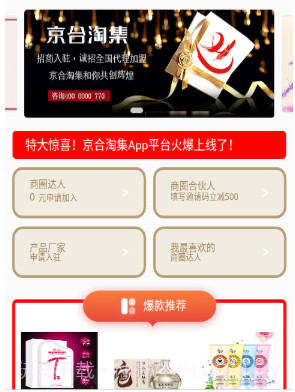 京合淘集v1.10截图