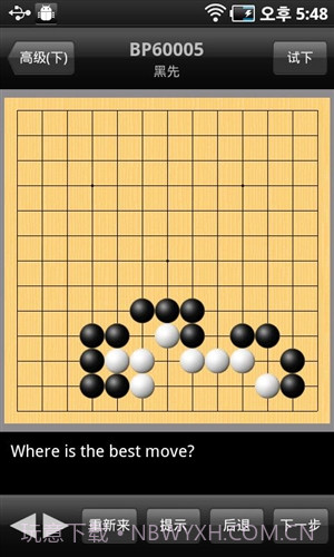 新浪围棋v3.1.14截图