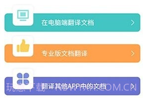 论文文献翻译v3.2.9截图