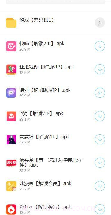 软科技软件库蓝奏云1.4截图