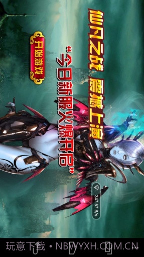圣灵之道1.17.140310截图
