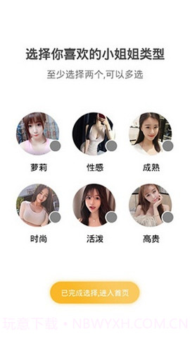 9uu社区中文版v2.09截图