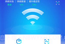 WiFi光速联盟V1.4.12截图