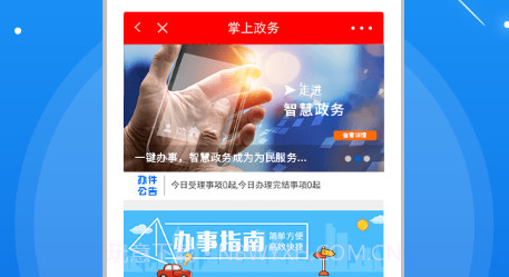 掌上赵州v6.0.16截图