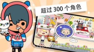 托卡小镇度假世界v1.2.15截图