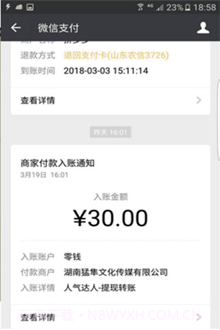 空间人气达人1.0.6截图