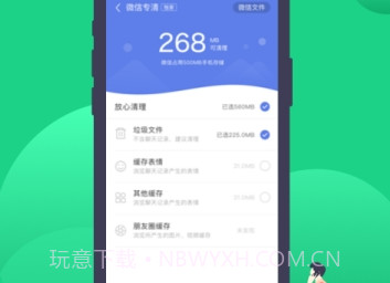 极速垃圾清理大师v1.9.15截图