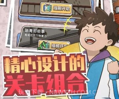 最强班主任2v2.14截图