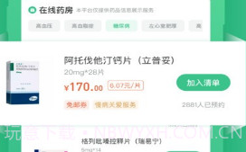 因数健康v1.0.7截图
