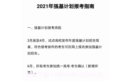 我的志愿v1.1.12截图