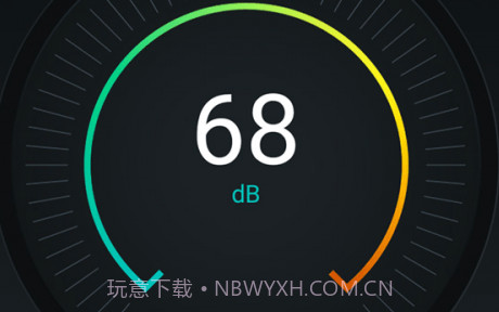 分贝检测仪v1.2.16截图