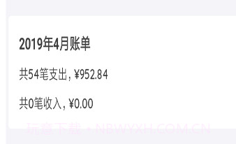 我的记账本官网v1.9截图