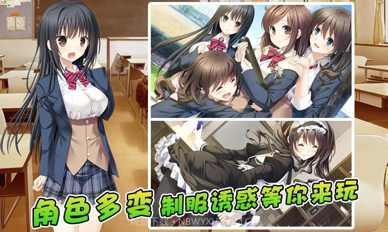 恋爱达人2免费版v1.11截图