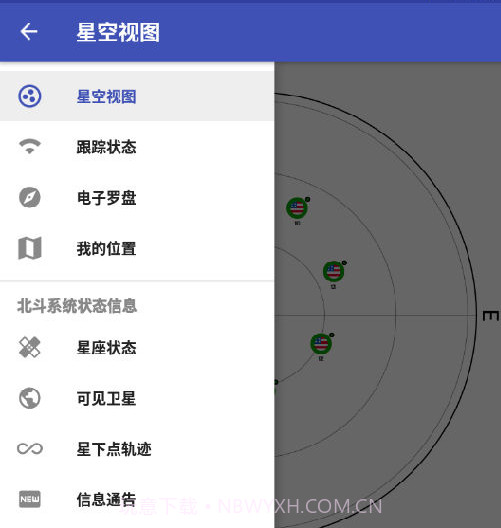 导航卫星v1.0.17截图