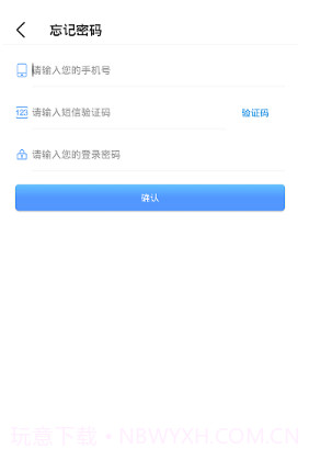 中象司机v2.12截图