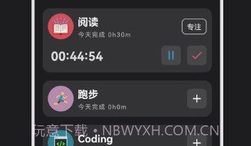 time盒子v1.3.10截图