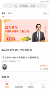 艺考文化通1.0.9截图