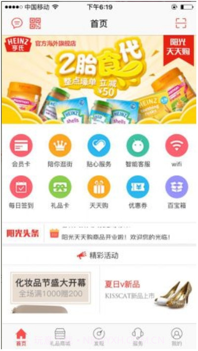 阳光荟官方版1.2.13截图