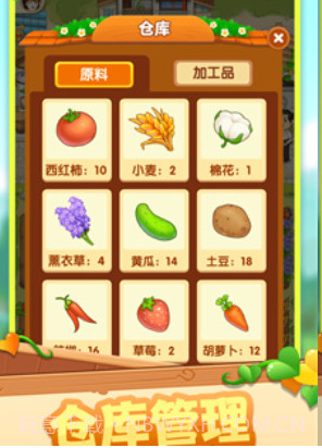 幸福小院1.0.9截图