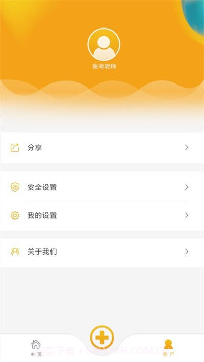 皇家金盾智能锁1.4.3截图