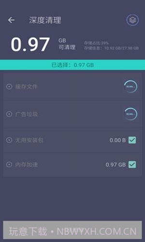 垃圾清理专家v1.3.7截图