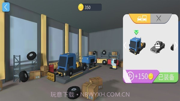 车尾大作战1.0.18截图