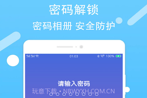 照片加密相册v1.0.12截图