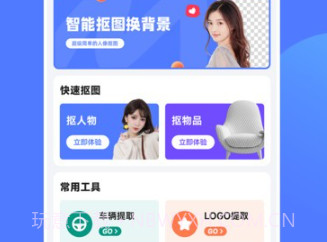 抠图p图王V2.5.11截图