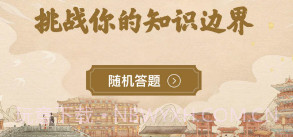 一本智慧v1.0.10截图