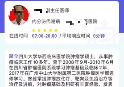 信通易健康V6.5.12截图