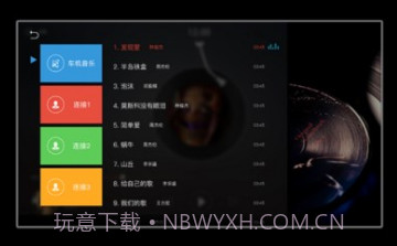 鹰信车载桌面v3.2.87.9截图