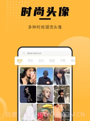赢动壁纸大全v1.0.12截图