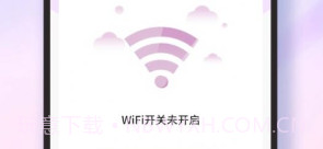 雷达加速WiFiv1.0.9截图