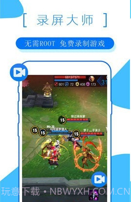 手机录屏大师v1.12截图
