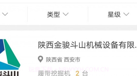 即时租赁v1.16.14截图