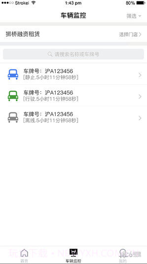 RMS1.2截图