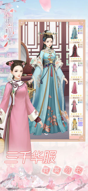 人生若只如初见ios版v1.5截图